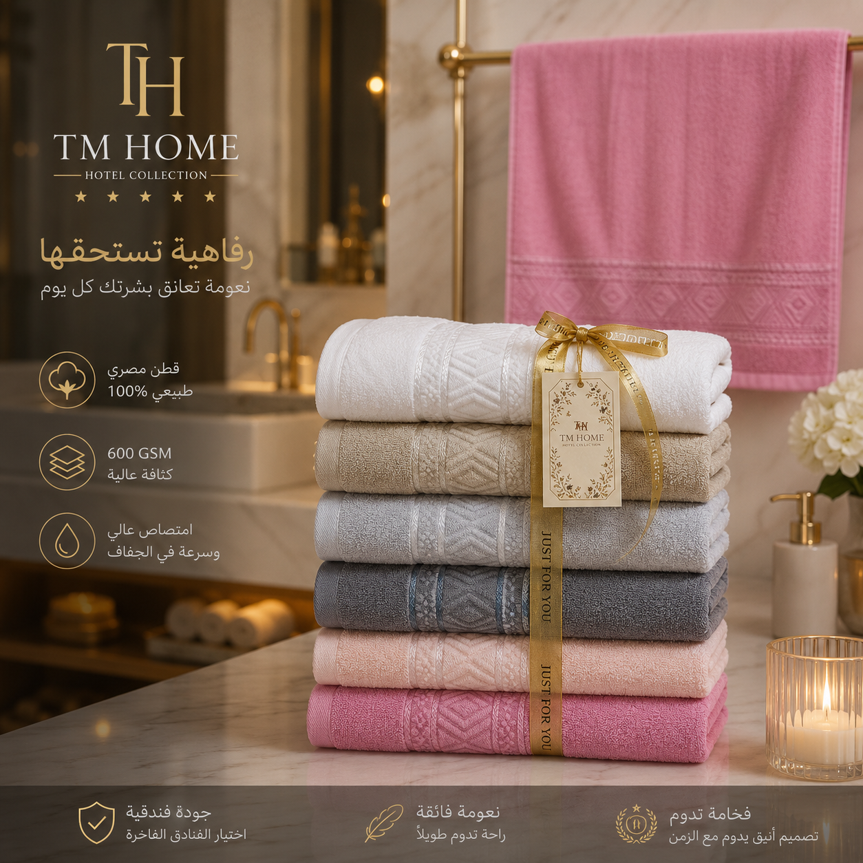 طقم مناشف TM Home Premium القطنية الفاخرة – 12 قطعة – 60×120 سم – ألوان أنيقة وملمس ناعم كالفنادق