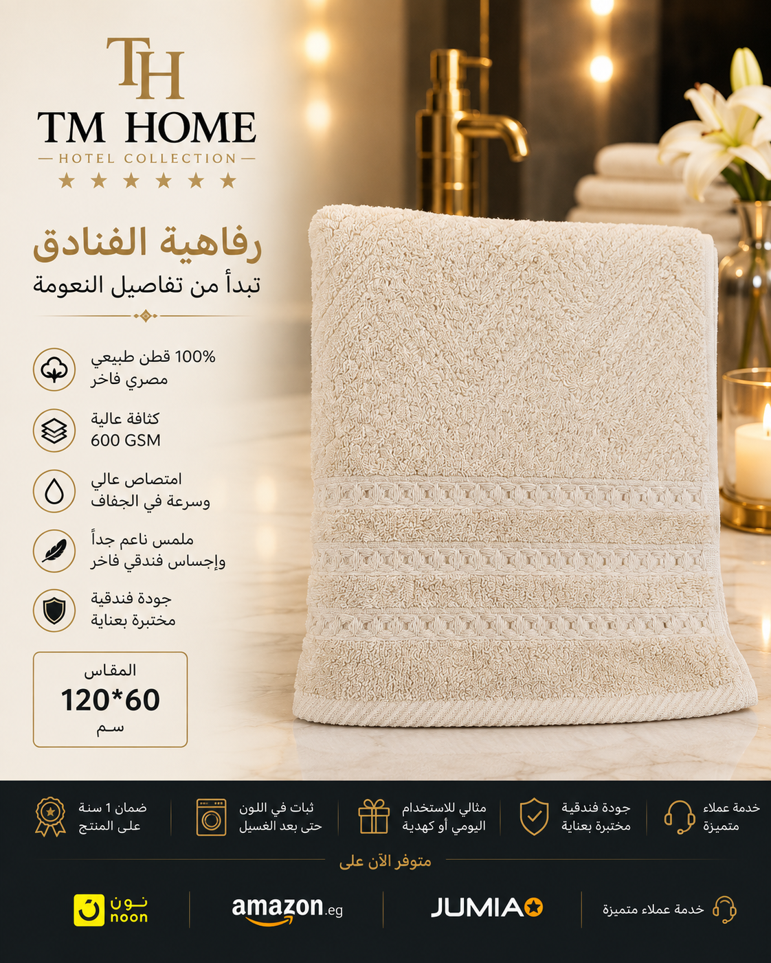 TM HOME Premium Jacquard Towel – Large 120×60 cm – 750g Ultra-Absorbent 100% Egyptian Cotton – Soft, Durable (Copy)