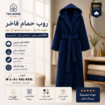 TM HOME Luxury Hotel Bath Robe – 100% Egyptian Cotton – Elegant Color – Ultra-Soft, Highly Absorbent & Premium Quality for Home, Spa & Hotels