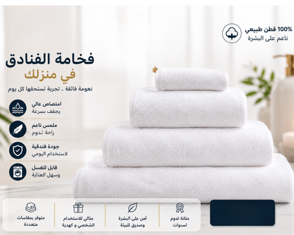 Hotel Towels 4 PC SIZE ( 100*200 + 140*70 + 100+50 +30*30)  – 100% Egyptian Cotton – Soft, Absorbent, and Durable