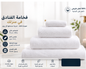 Hotel Towels 4 PC SIZE ( 100*200 + 140*70 + 100+50 +30*30)  – 100% Egyptian Cotton – Soft, Absorbent, and Durable