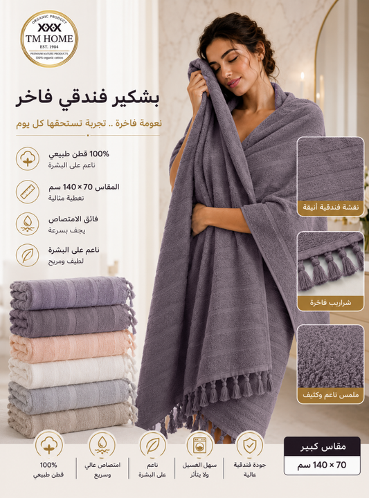 TM Home Luxury  Hotel Towels 140*70 – 100% Egyptian Cotton – Soft, Absorbent, and Durable