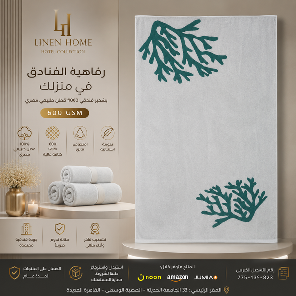 مناشف فندقية بيضاء فاخرة للمنزل TM 140*70 – قطن مصري 100% – ناعمة، عالية الامتصاص، ومتينة