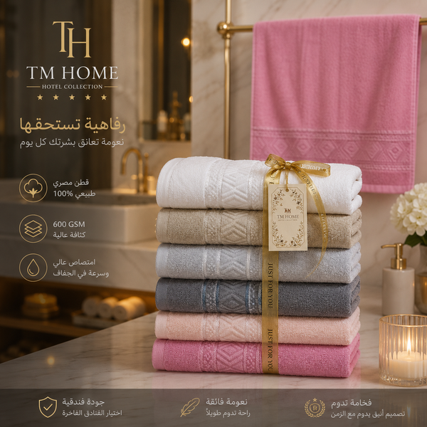 طقم مناشف TM Home Premium القطنية الفاخرة – 12 قطعة – 60×120 سم – ألوان أنيقة وملمس ناعم كالفنادق
