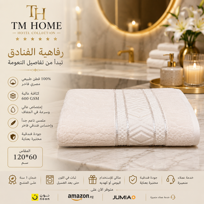 منشفة جاكار منزلية فاخرة كبيرة من TM مقاس 120×60 سم – 750 جرام قطن مصري 100% فائق الامتصاص – ناعمة ومتينة