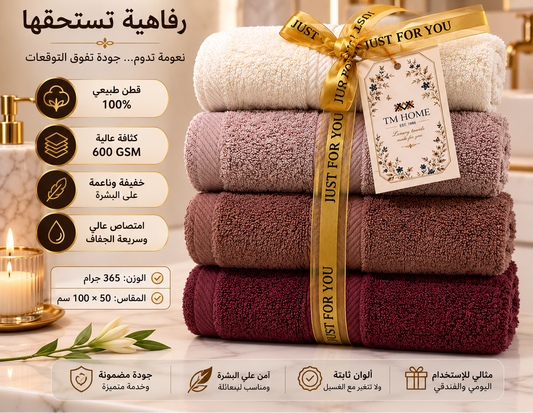 طقم مناشف منزلي من TM مكون من 4 قطع – قطن طبيعي 100% – جودة فندقية فاخرة – تدرجات لونية أنيقة من البني – فائقة النعومة، عالية الامتصاص، وسريعة الجفاف