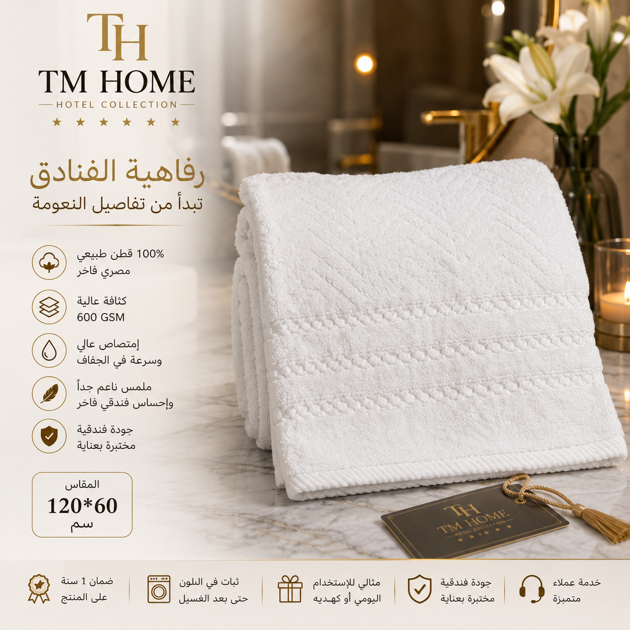 منشفة جاكار منزلية فاخرة كبيرة من TM مقاس 120×60 سم – 750 جرام قطن مصري 100% فائق الامتصاص – ناعمة ومتينة