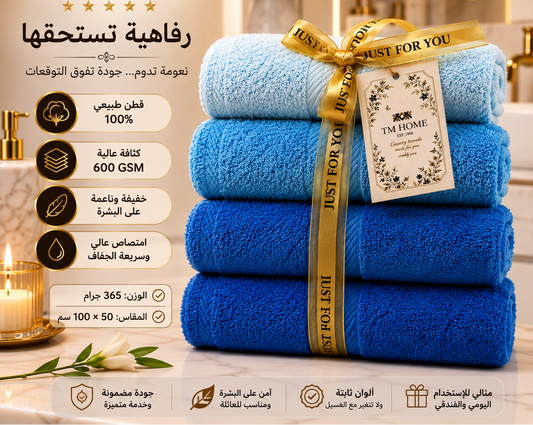 طقم مناشف منزلي TM مكون من 4 قطع - قطن طبيعي 100% - جودة فندقية فاخرة - تدرجات أنيقة باللون الأزرق - فائقة النعومة، عالية الامتصاص وسريعة الجفاف